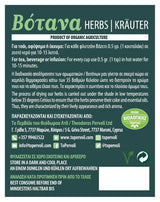EU Certified Organic, Mediterranean Dried Fig Leaves, Natural Herb Leaf Tea - 2oz