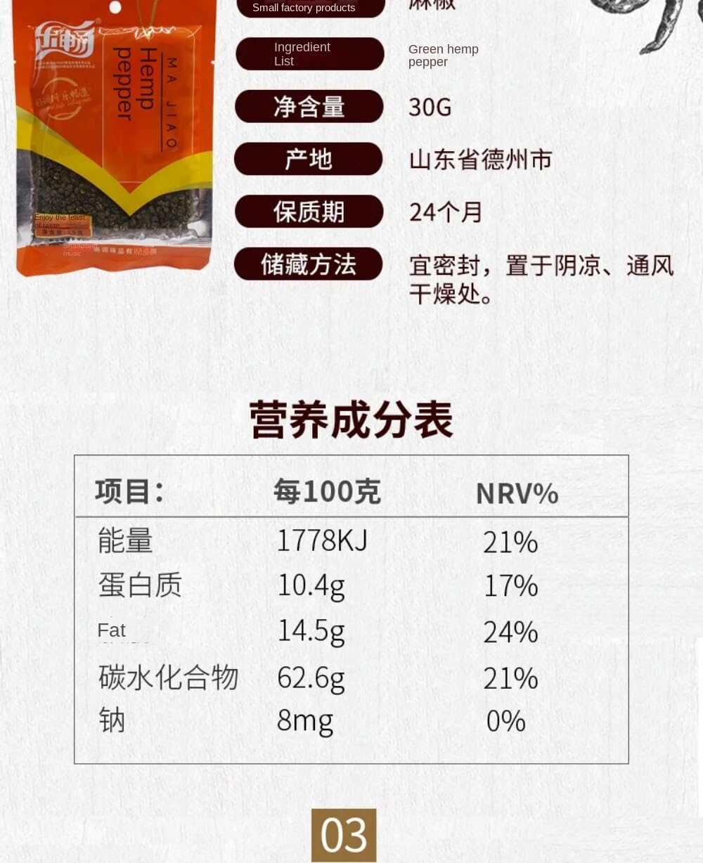 Zercumm Pepper 30G Sichuan Food Ingredients Chinese Prickly Ash Seeds Rattan Pepper Green Pepper Dry Goods Pepper Grain Kitchen Seasoning Seasoning