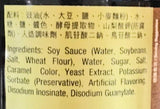Amoy Soy Sauce For Seafood 16.9 Oz(2 Pack)