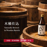 [Product of Japan] Luxury Artisanal Shikomi Mikawa Shiro Tamari (Soy-Free) - Wheat-Brewed Japanese Umami Seasoning, Naturally Aged in Wooden Barrels