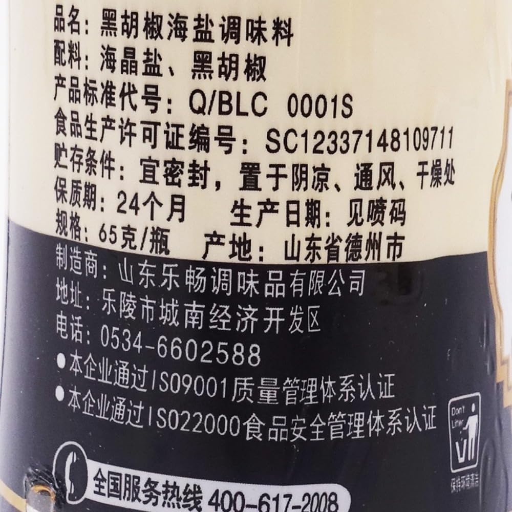 Zercumm Black Pepper Sea Salt Seasoning 65G Abrasive Powder Western Barbecue Steak Seasoning Spice Peppercorn