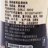 Zercumm Black Pepper Sea Salt Seasoning 65G Abrasive Powder Western Barbecue Steak Seasoning Spice Peppercorn