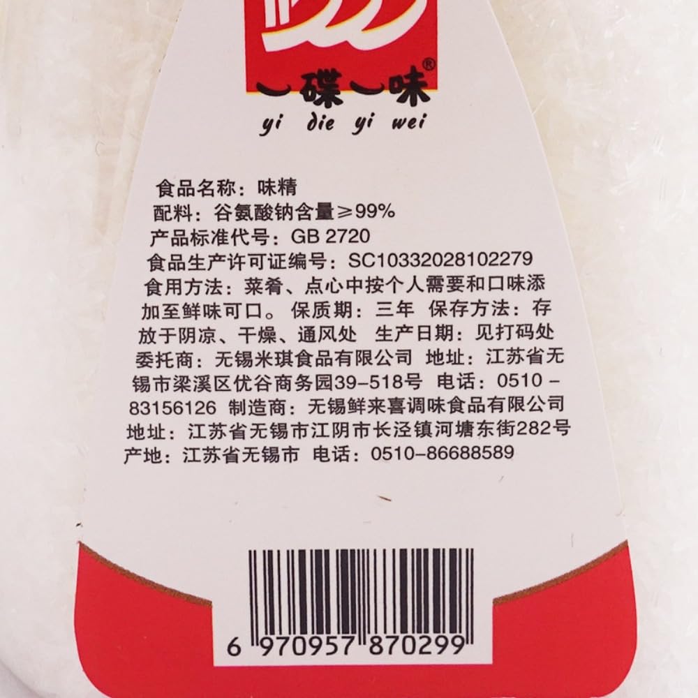 Zercumm MSG 130G Bottled Scattering Granules Stew Soup MSG Fresh and Fresh Kitchen Seasoning Household Cooking