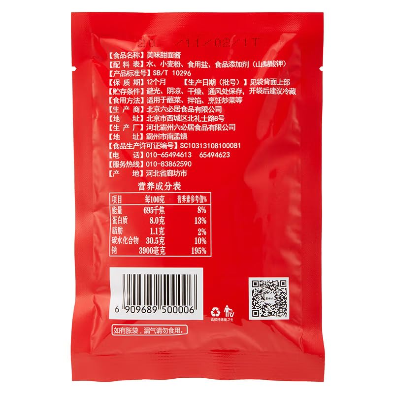 ??? ??? Chinese sauce seasoning Dipping sauce Chinese food 150g/ bag X5 (26.46 oz)