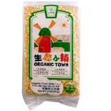 USDA Organic Grains (Corn Grits, 2 Pounds)
