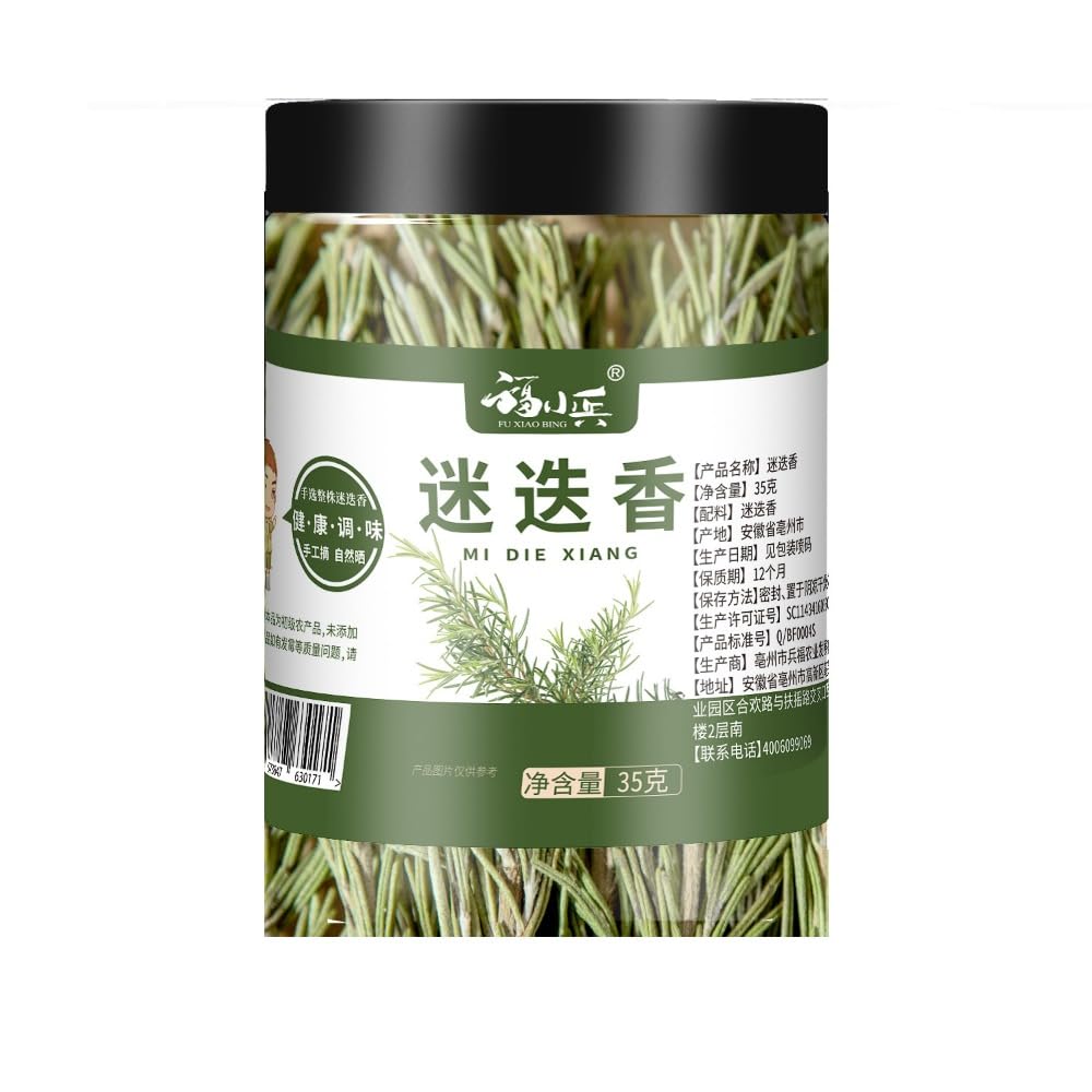 Zercumm Whole Rosemary Midi Xiang Lost Town Barbecue Baking Seasoning Western Food Ingredients