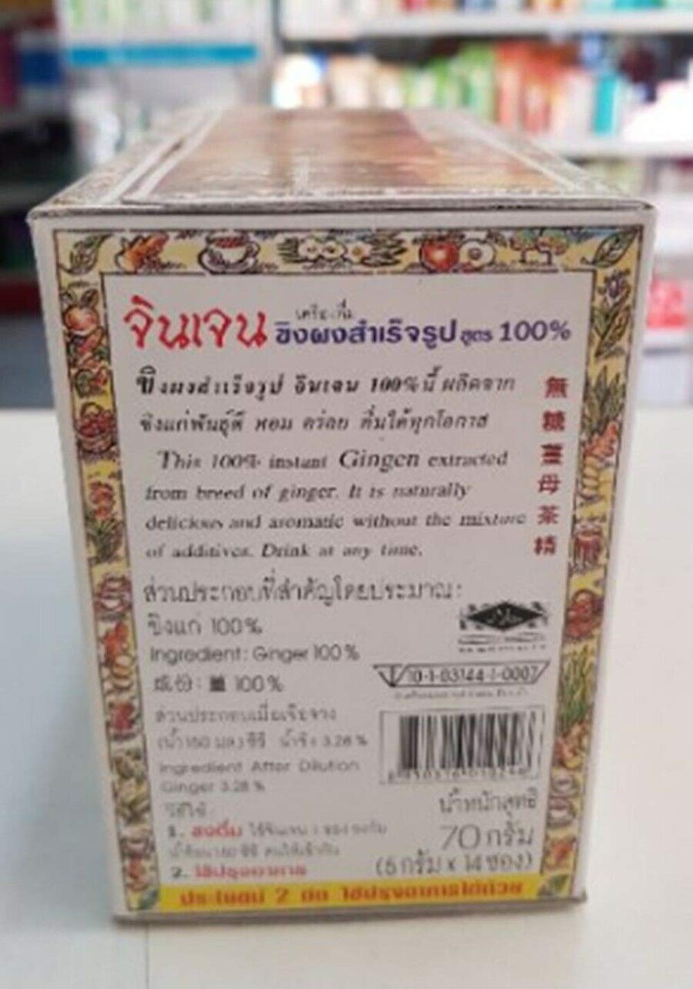 2 Boxes GINGEN Instant No Sugar Ginger Tea Thai Herbal Health Care Drink 5g x 14 sachets