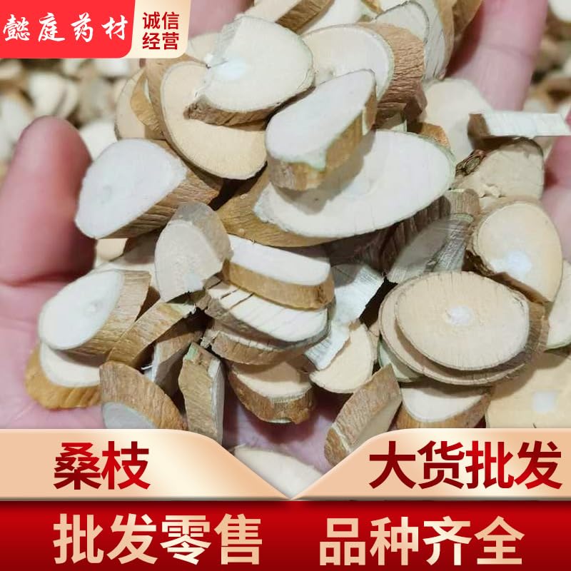 Zercumm Mulberry Twig 500G Slice Mulberry Twig
