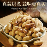 ??? ???? ??? Garlic flavored peanut snack nut Chinese snacks 420g/ bag (14.82 oz)