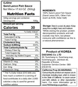 KOREA Sauce 17.6oz (Sand Lance Fish Sause)