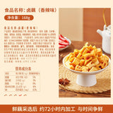???? ?? ?? ?? ?? snack Spicy strip Chinese food 168g/?X2?????????/New and old packages are shipped randomly?