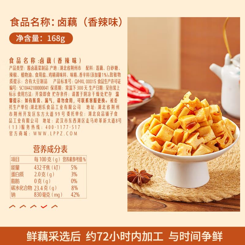 ???? ?? ?? ?? ?? snack Spicy strip Chinese food 168g/?X2?????????/New and old packages are shipped randomly?