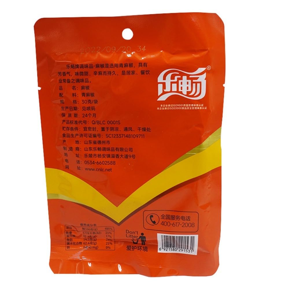 Zercumm Pepper 30G Sichuan Food Ingredients Chinese Prickly Ash Seeds Rattan Pepper Green Pepper Dry Goods Pepper Grain Kitchen Seasoning Seasoning