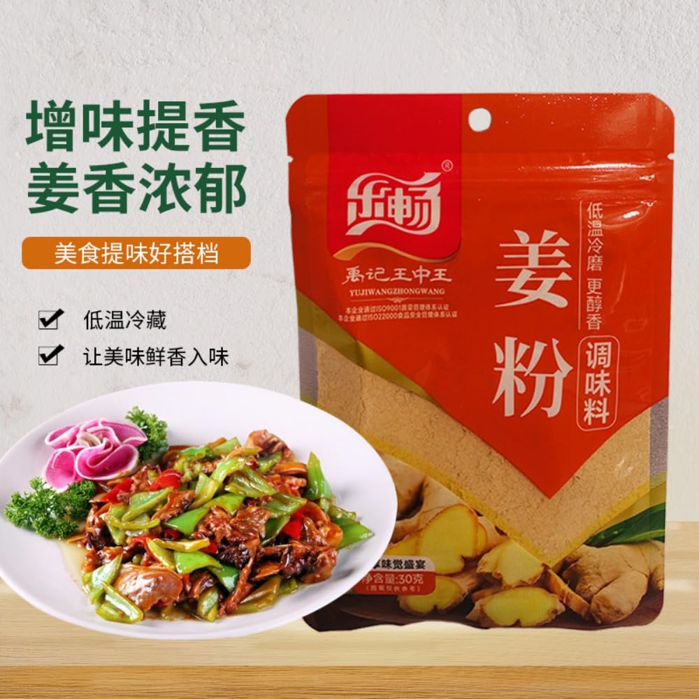 Zercumm Ginger Powder 30G Household Cooking Seasoning Brawn Seasoning Seasoning Spice Seasoning Brewing Ginger Tea