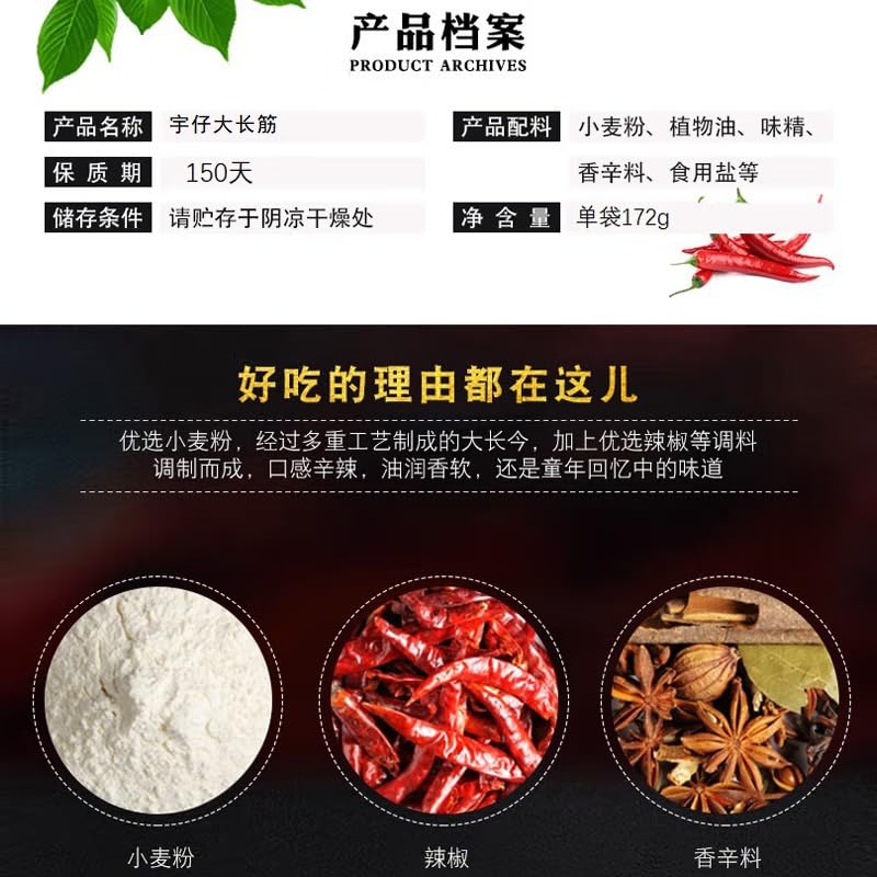 ?? ????? ??? ???? latiao Spicy strip Chinese snacks Chinese food 172g/?X4
