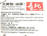 Hong Kong Eggs Noodle Thin 454g