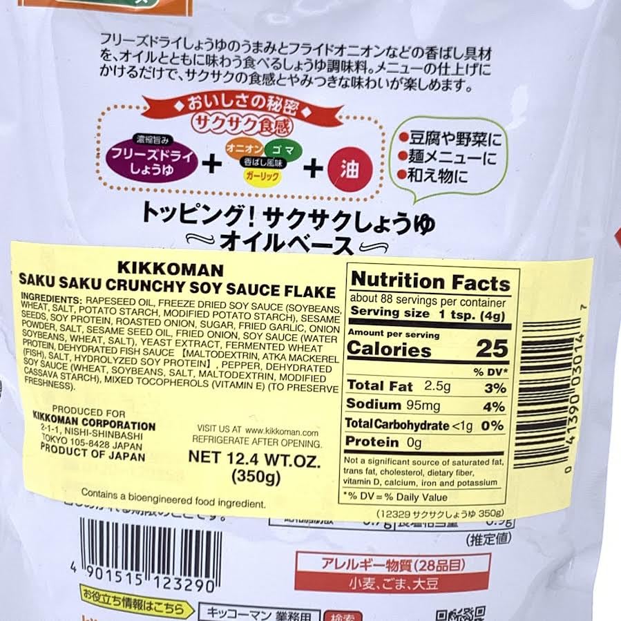 Umami Crunchy Soy Sauce Topping -Crispy Soy Sauce Seasoning with Fried Garlic, Fried Onions and Sesamae Seeds - Taberu Shoyu Saku Saku - 350g Large