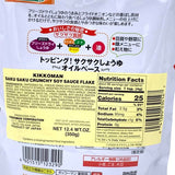 Umami Crunchy Soy Sauce Topping -Crispy Soy Sauce Seasoning with Fried Garlic, Fried Onions and Sesamae Seeds - Taberu Shoyu Saku Saku - 350g Large