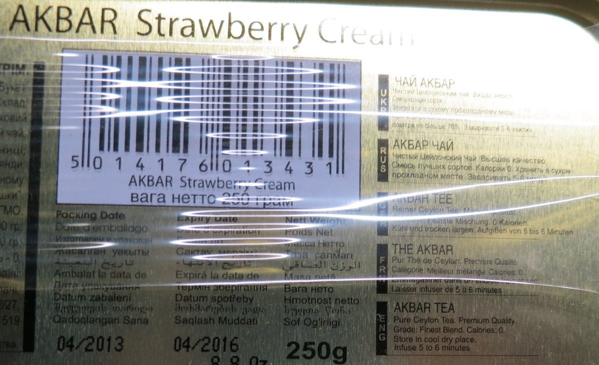 Akbar Tea Gourmet Gift Tin Box 250 G Strawberry Cream