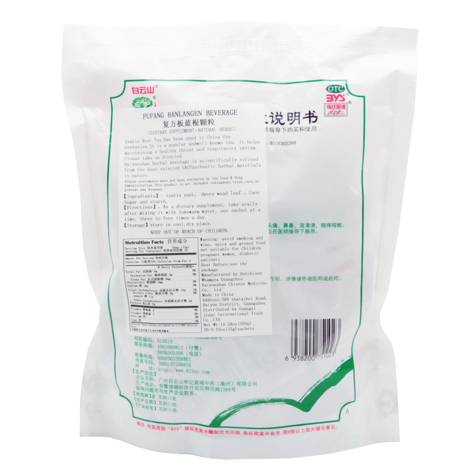 Herbal Tea Ban Lan Gen Herbal Tea ????? Fufang Banlangen Keli?20 Count (Pack of 1))