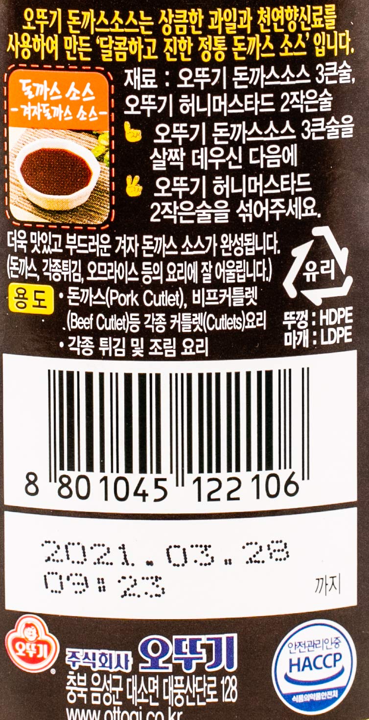 Ottogi Tonkatsu Sauce, 415 g (Pork Cutlet Sauce) (2 Bottles)