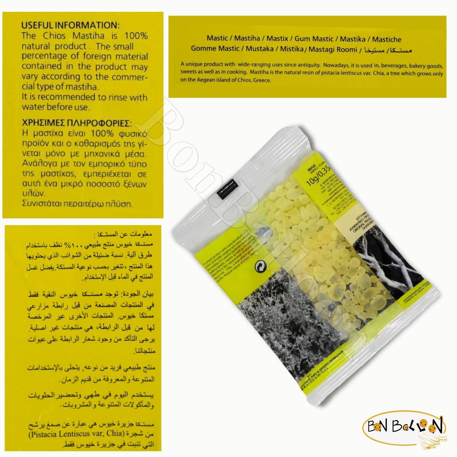 Chios Pure Natural Gum Mastic Mastixa Xiou Mastiha Mastix 1 Envelopes (10 gm) Unique Product With Many Beneficial Qualities Used In Beverages