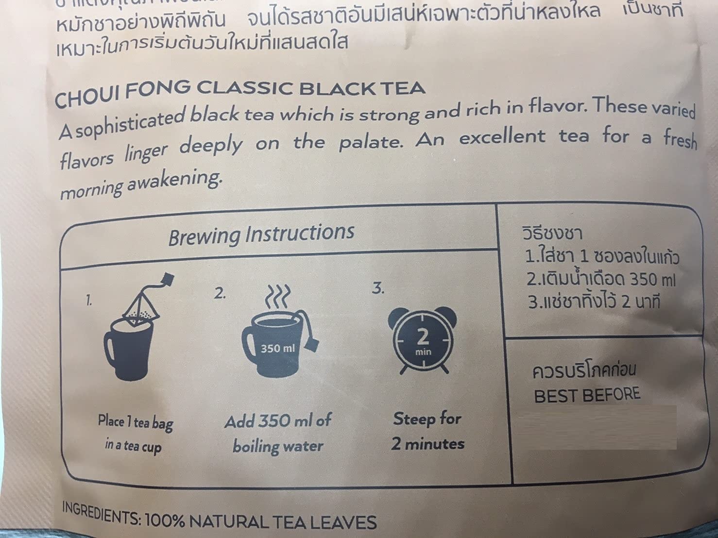 Choui Fong, Classic Black Tea (Tea Bag) Net wt. 25g X 2 Packs