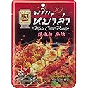 MALA Chili Powder(MAE NOI) Net weight 50 g. By naveenana shop