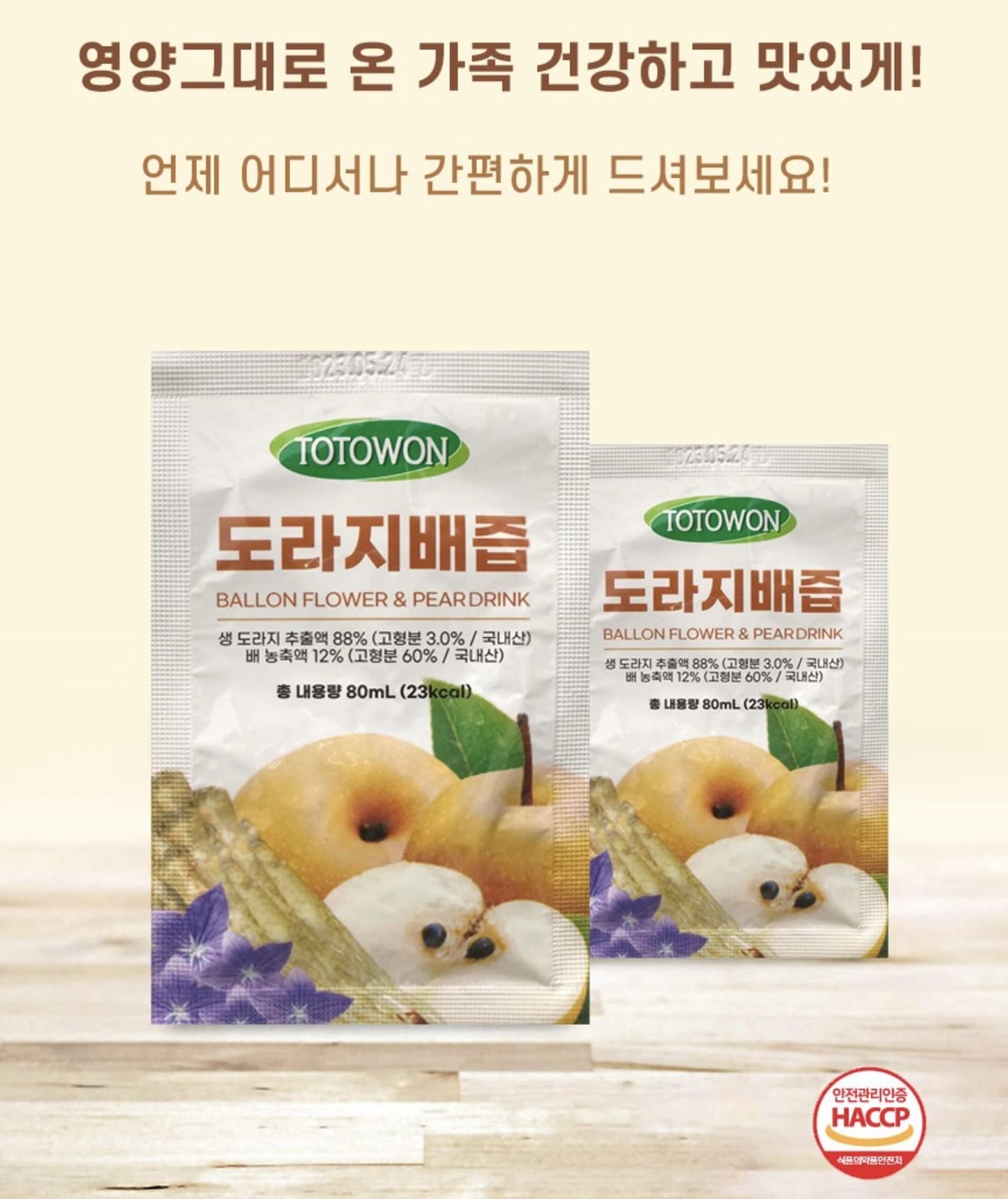 Premium Extract Juice Pouches, Great for Health Benefits (Balloon Flower and Pear, 100ml x 30)