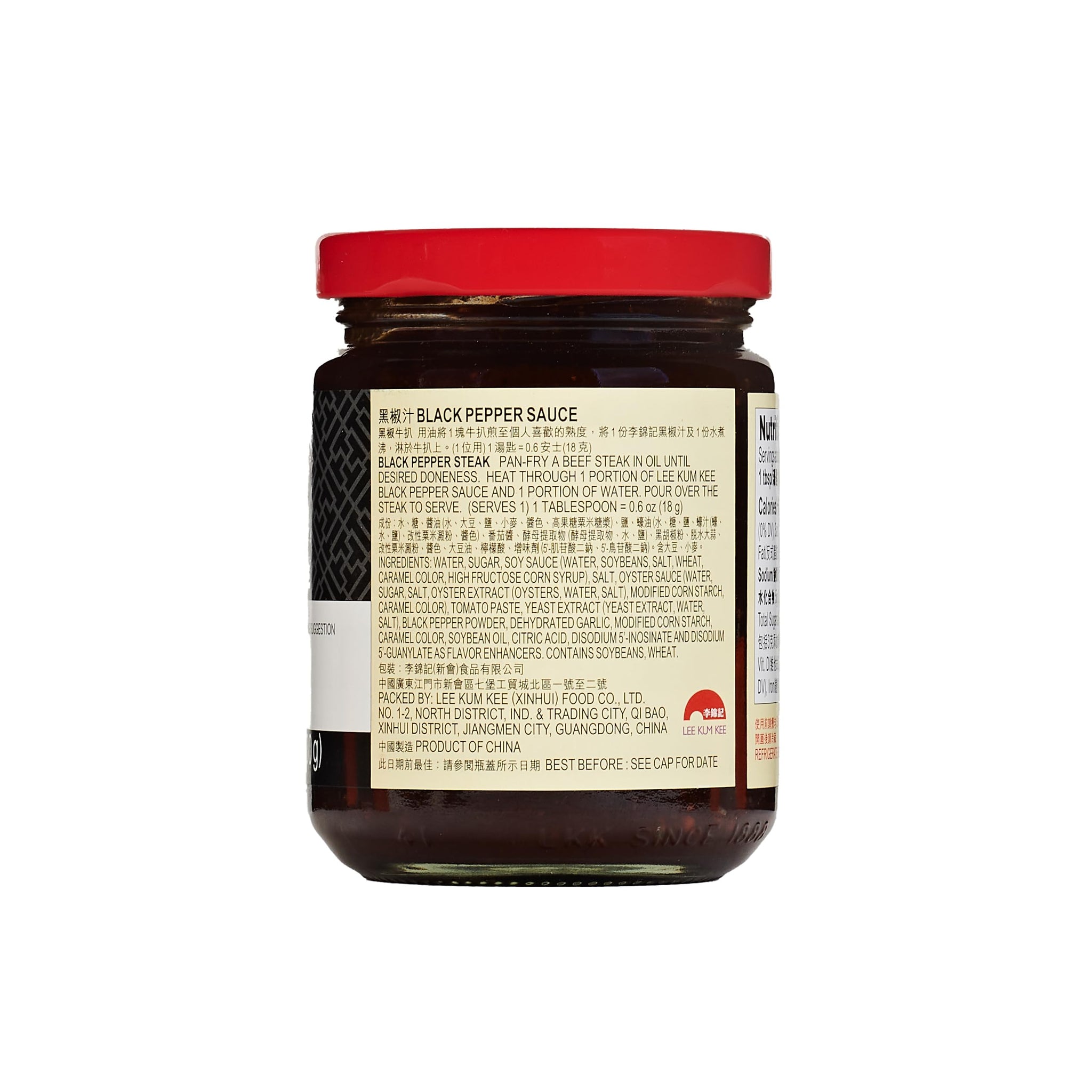 Lee Kum Kee Black Pepper Sauce (8.1 oz - 1 Pack), Ready-to-Use Sauce, Perfect for Stir-Frying, Steamed Dishes, Gravies, Marinades, Noodles, & Sauces
