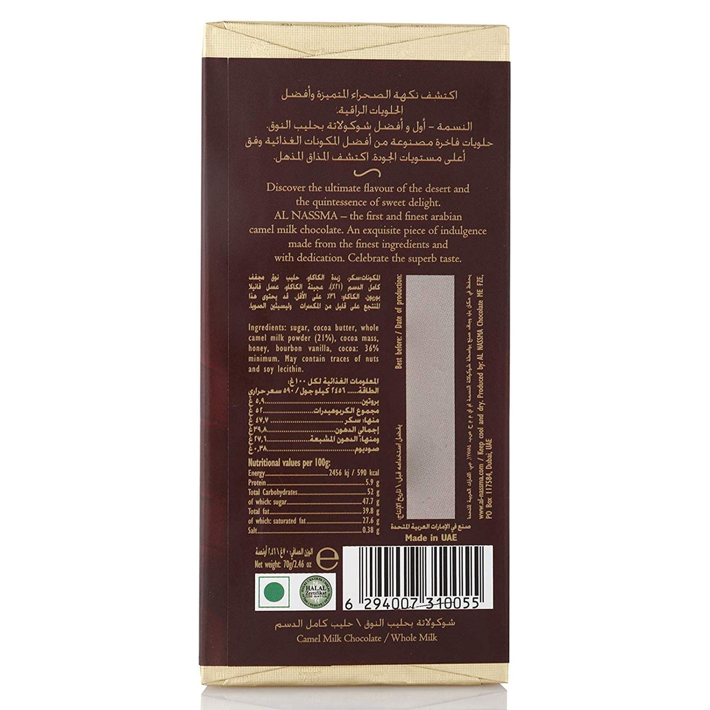Al Nassma Camel Milk Chocolate - 3 Pack