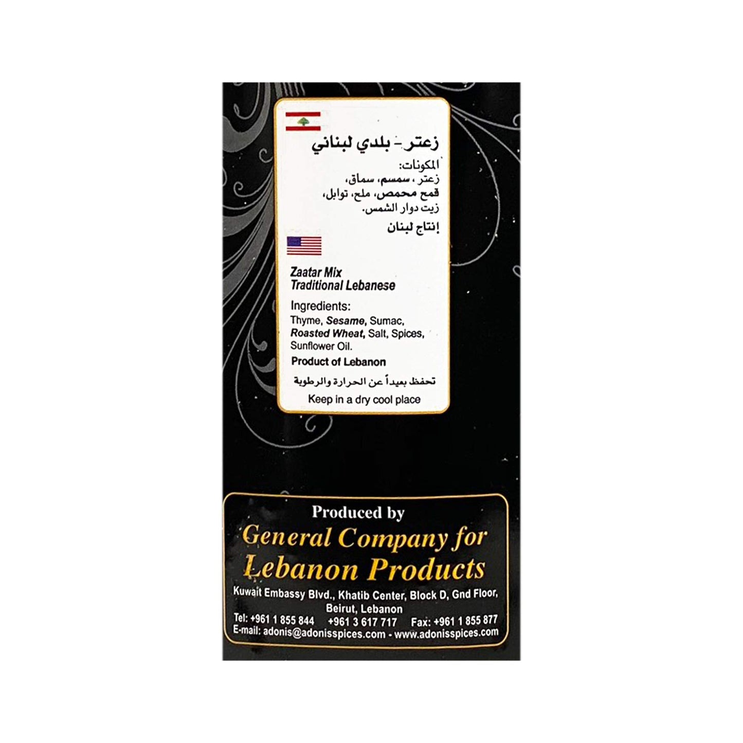 Adonis - Zaatar, Traditional Lebanese Seasoning Bleand, 1 Pound (454g)