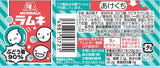 Morinaga Ramune Soda Fizzy Candy Set of 20