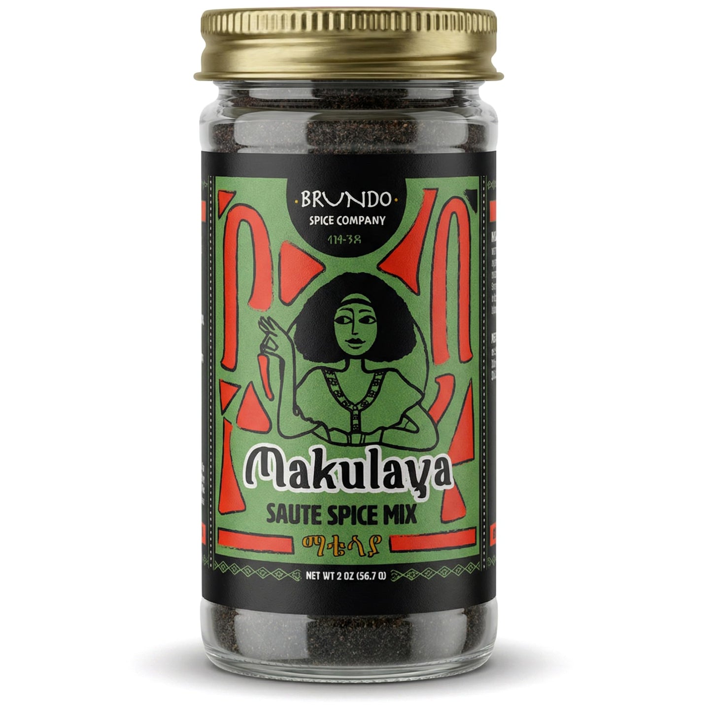Brundo Ethiopian Spice Company | Makulaya | Authentic Ethiopian Sautee Spice Blend & All Natural East African Seasoning (2 oz) | NON GMO | No