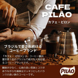 Pilao Coffee - 500g