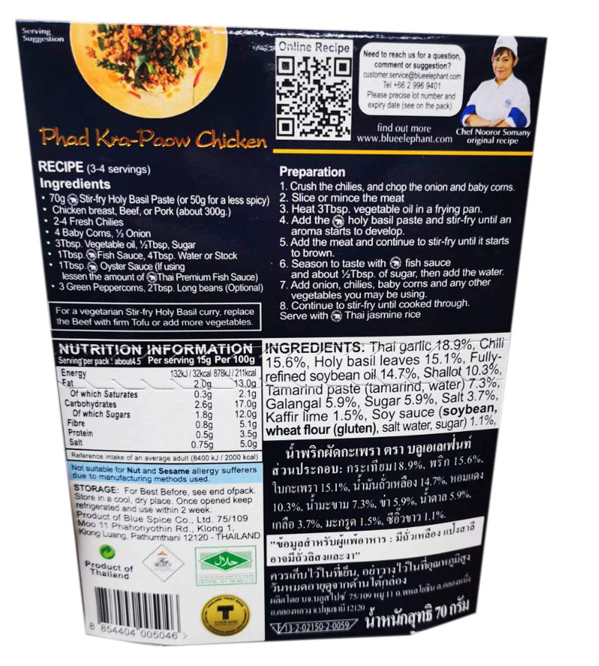 Blue Elephant brand Royal Thai Cuisine STIR-FRY HOLY BASIL Wt. 70 g. // BENJAWAN shop