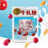 XUFUJI Nougats, Individually Packaged Milk & Cranberry Flavor Soft Chewy Nougat Suitable for Fruit Jelly Bean Candy Bar With A Luxuriously Creamy