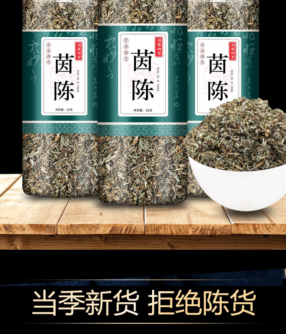 Zercumm Yinchen 70G (35G/Can * 2 Cans) Cotton Yinchen Cotton White Artemisia Capillary Wormwood Ying Chen