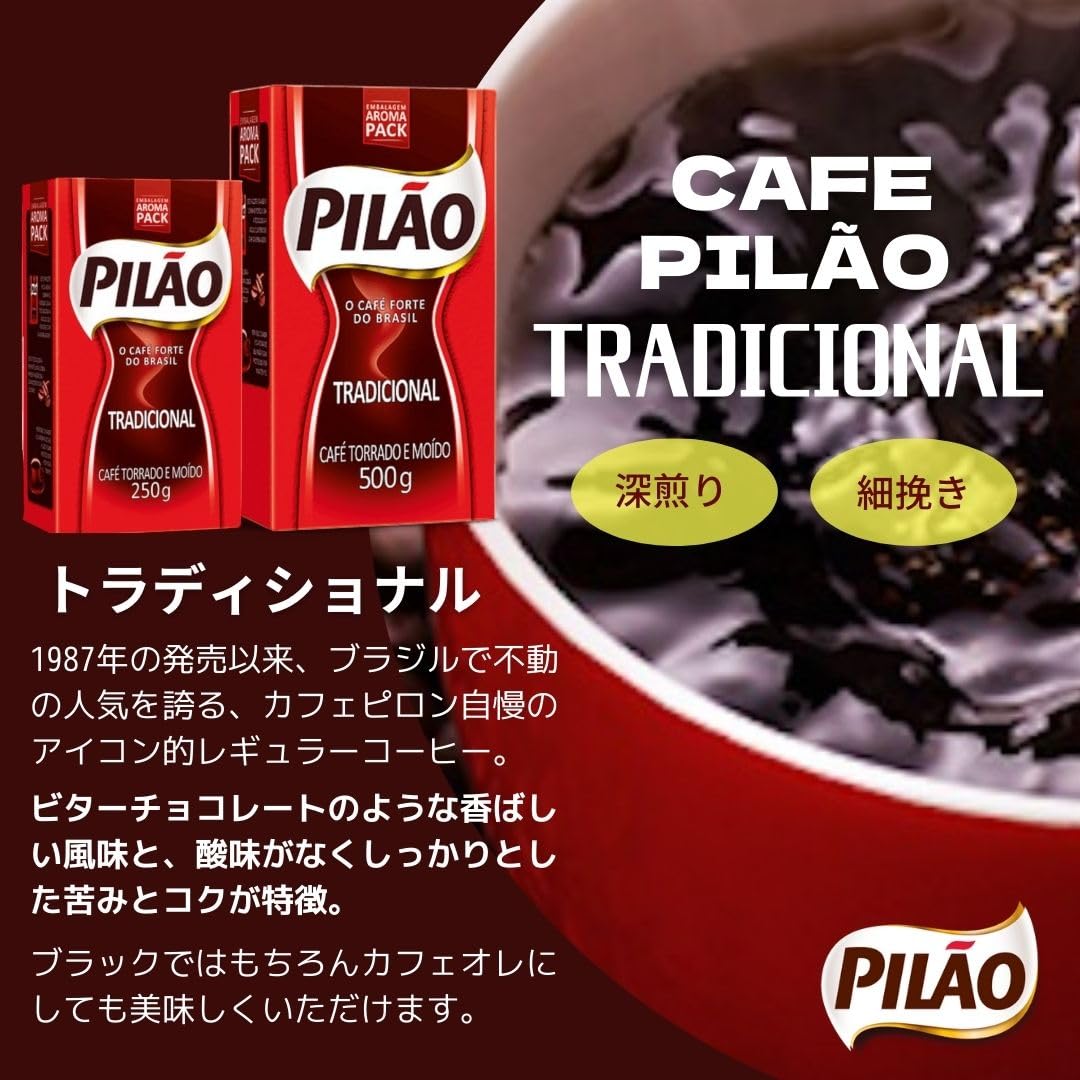 Pilao Coffee - 500g