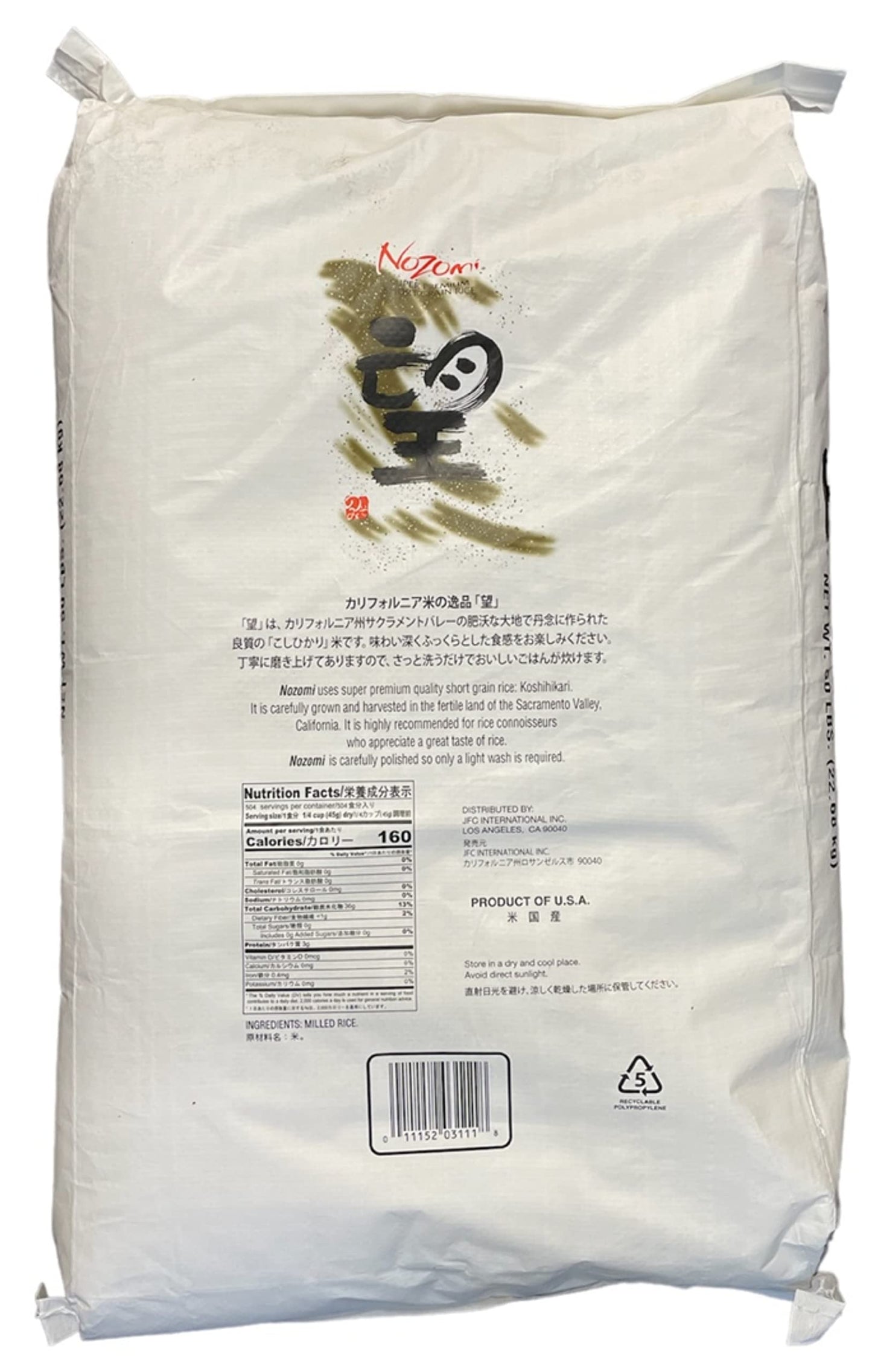 Nozomi Super Premium Short Grain Rice, 50-Pound