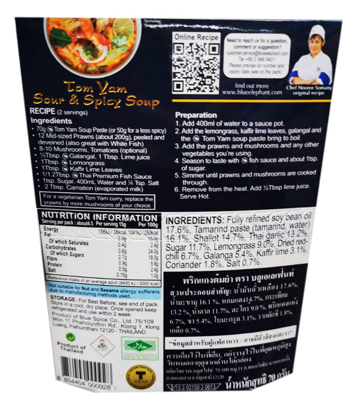 Blue Elephant brand Royal Thai Cuisine TOM YAM SOUP PASTE Wt. 70 g. by naveenana