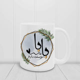 Persian Gift, Persian Gift for Maman, Persian Gift for Father's Day, Gift for HIm, Best Baba Gift, Persian Mug, Gift For Father's Day, Best Baba, Gift