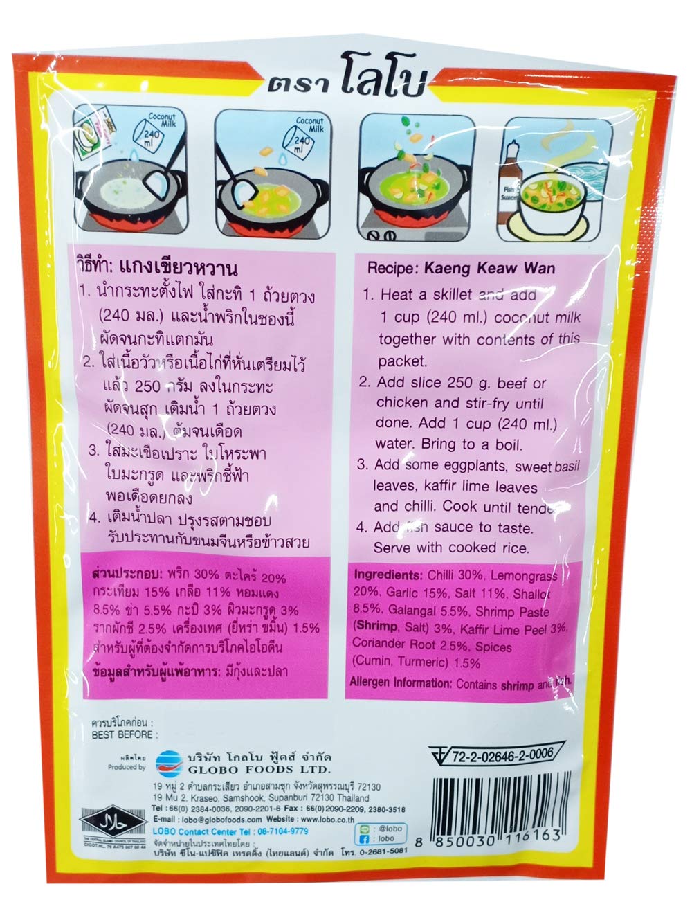 LOBO Green Curry Paste 50 Grams x 3 Packs (Halal certified) / By BENJAWAN shop