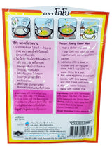 LOBO Green Curry Paste 50 Grams x 3 Packs (Halal certified) / By BENJAWAN shop