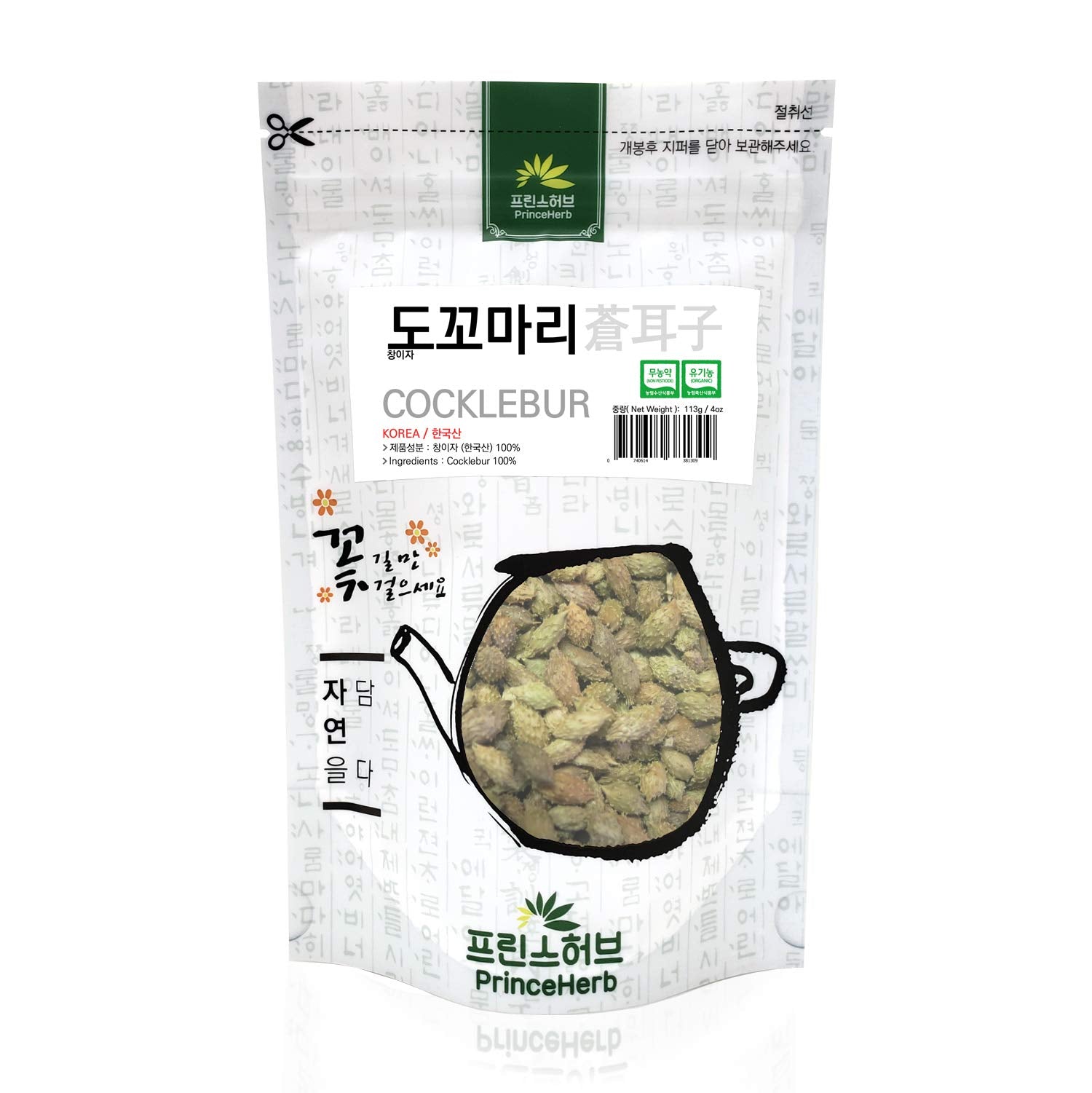 [Medicinal Korean Herb] Cocklebur (Xanthium strumarium/Canger/????) Dried Bulk Herbs 4oz (113g)