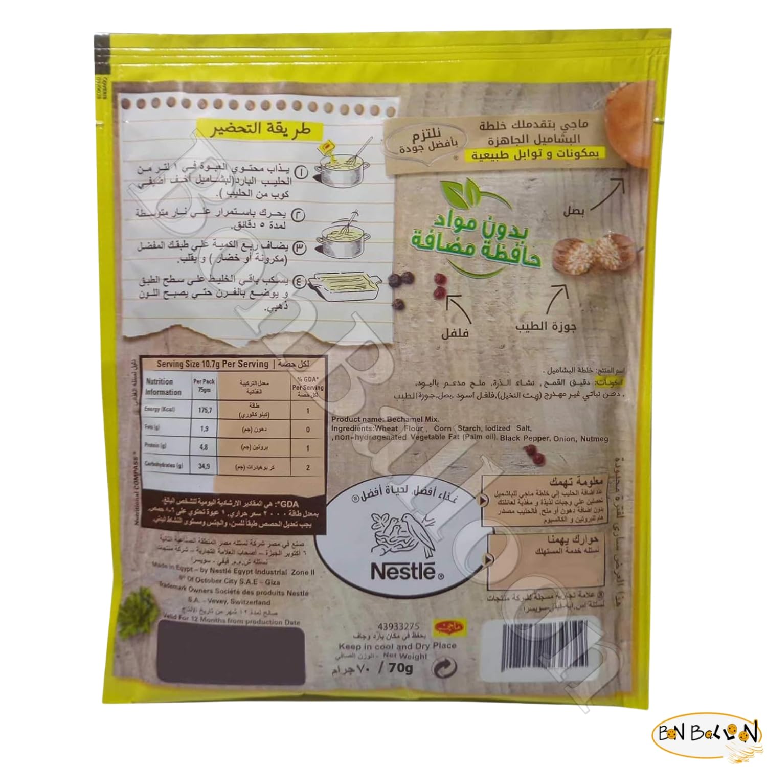 Bechamel Mix Béchamel (Halal) Besciamella Ready Bechamel Powder Sauce In Arabian Spice No Need To Boil Just Add Milk Easy Quick Fast (10 Pack = 24.7