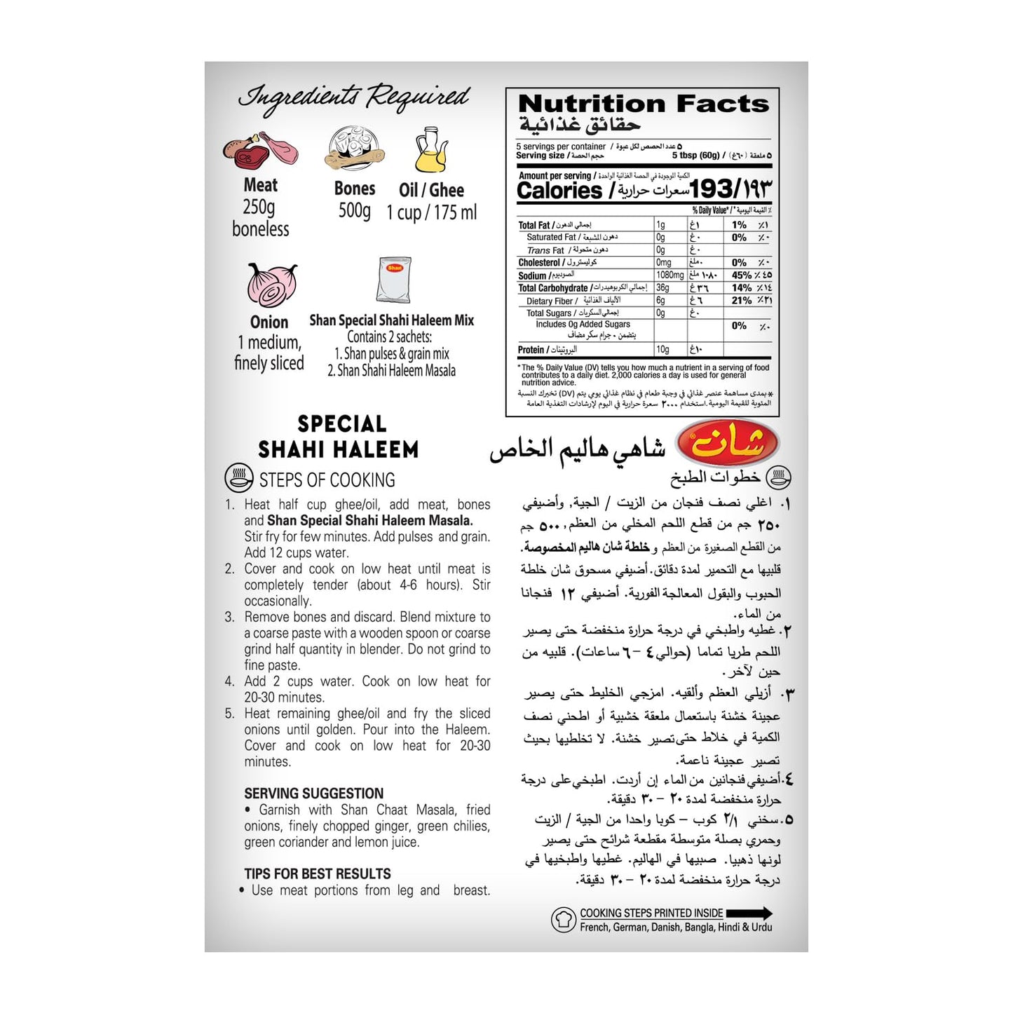 Shan Shahi Haleem Recipe Mix 10.5 oz (300g) - Spice Powder for Traditional Meat, Lentil and Wheat Curry - Suitable for Vegetarians - Airtight Bag in a