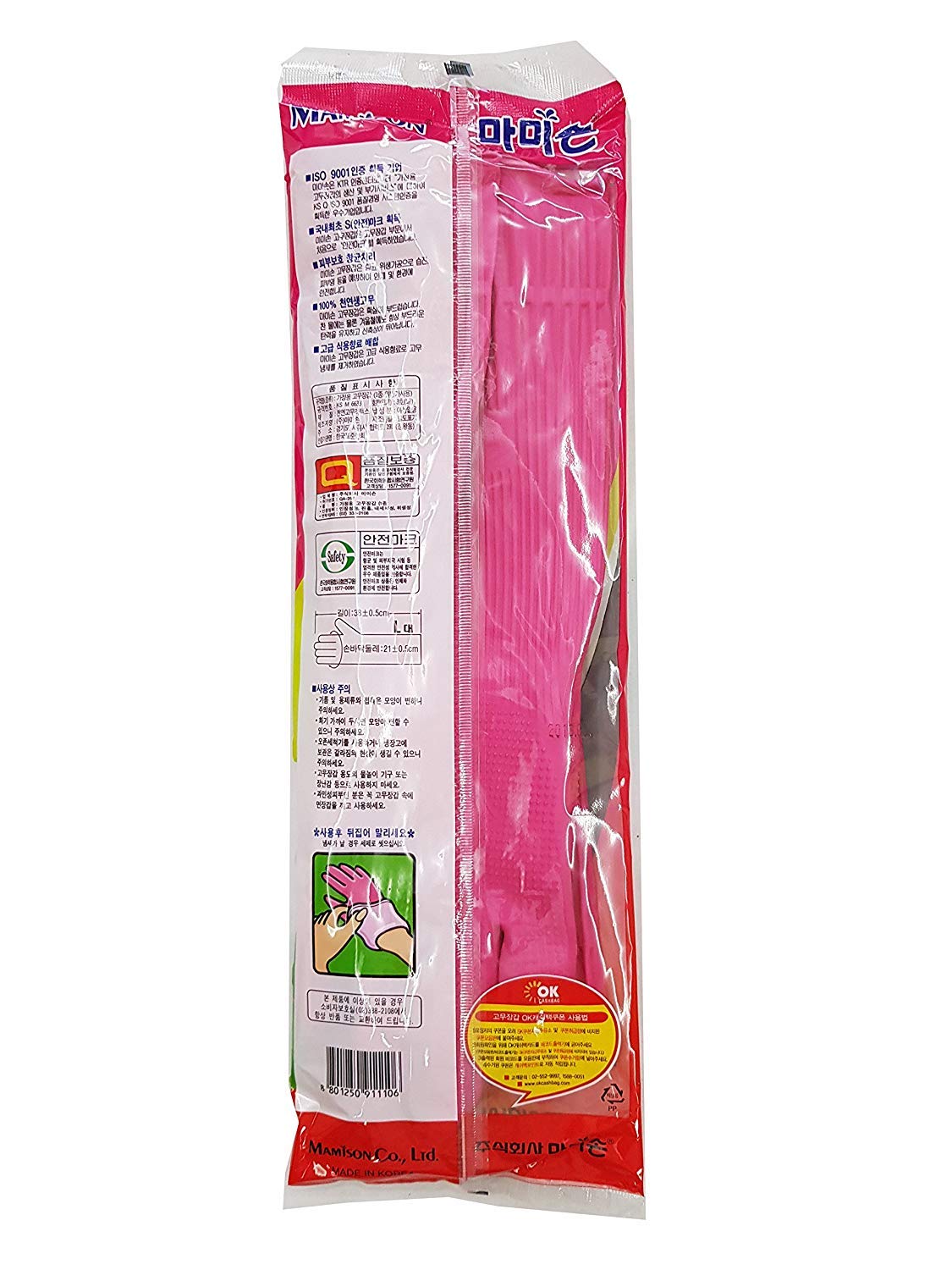 Mamison Quality Kitchen Rubber Gloves (5 Pairs , Large), Multi Proposal Latex Gloves for Working, Cleaning, Washing