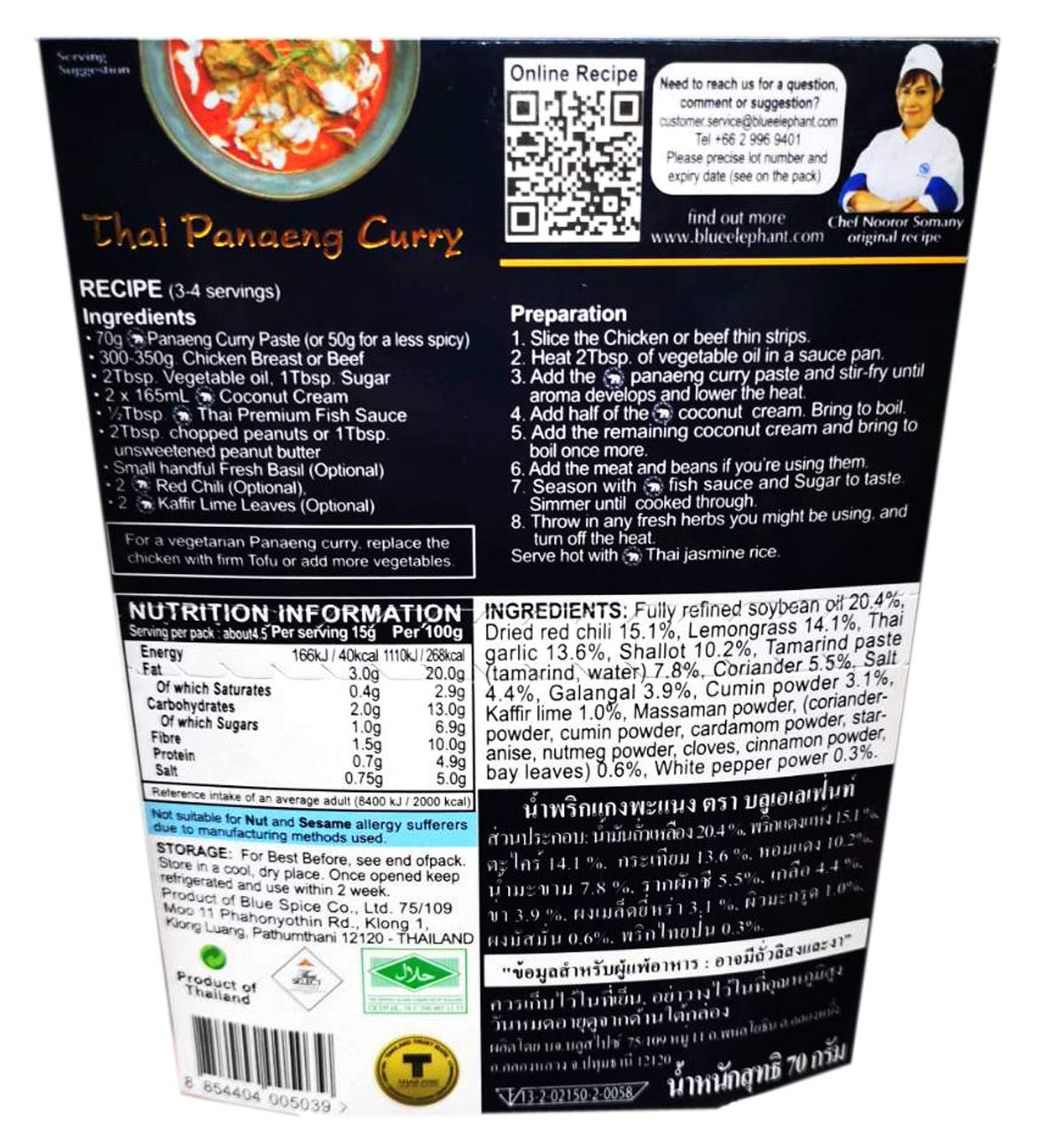 Blue Elephant brand Royal Thai Cuisine PANAENG CURRY PASTE Wt. 70 g. // BENJAWAN shop