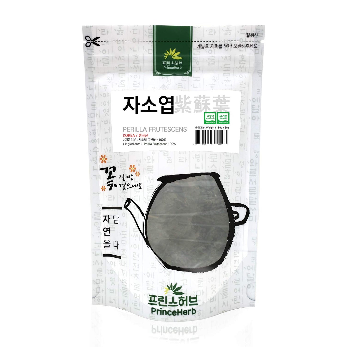 [Medicinal Korean Herb] Perilla Frutescens (Perillae Folium/Zisuye/???) Dried Loose leaves 3oz (86g)